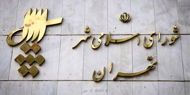 فهرست جبهه اصلاحات برای انتخابات شورای شهر تهران منتشر گردید