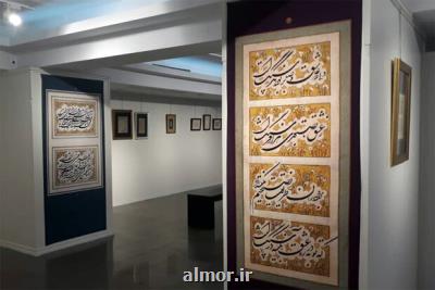 خوشنویسی چطور مخاطب جهانی پیدا می کند