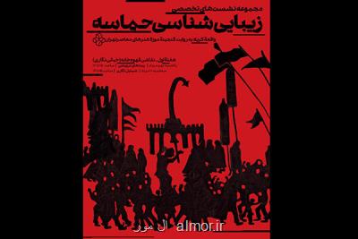 واقعه کربلا به روایت گنجینه موزه هنرهای معاصر تهران