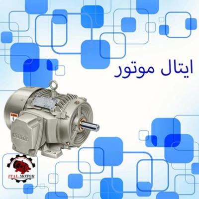 خرید الکتروموتور