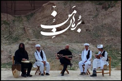 برهان من