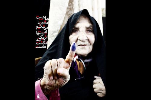 طرح های گرافیکی با محوریت انتخابات خلق شد