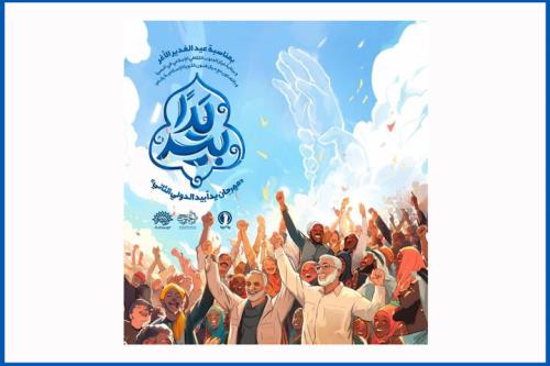 در افتتاحیه جشنواره دست در دست چه گذشت؟