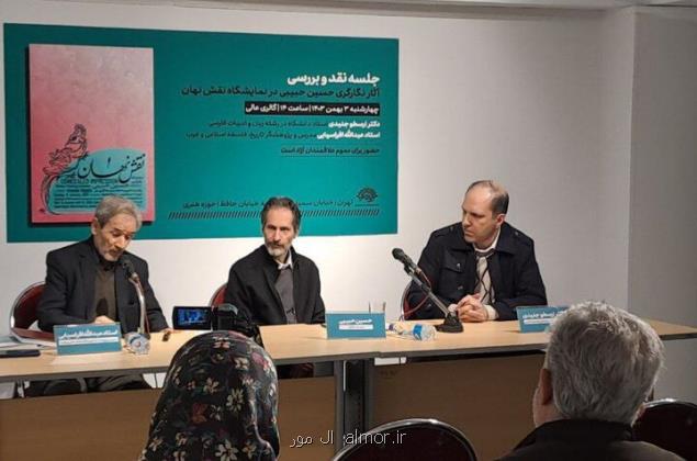 آثار نگارگری نقش نهان در عرصه هنری بررسی گردید یاد خداوند با نگارگری