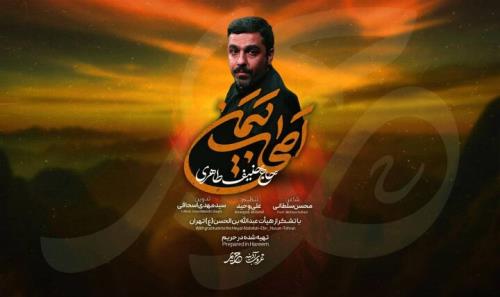 نماهنگ حنیف طاهری برای یمن و روز قدس منتشر گردید