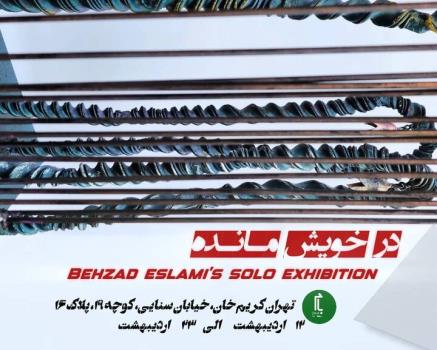مجسمه های گره ای از انسان به بام رسیدند