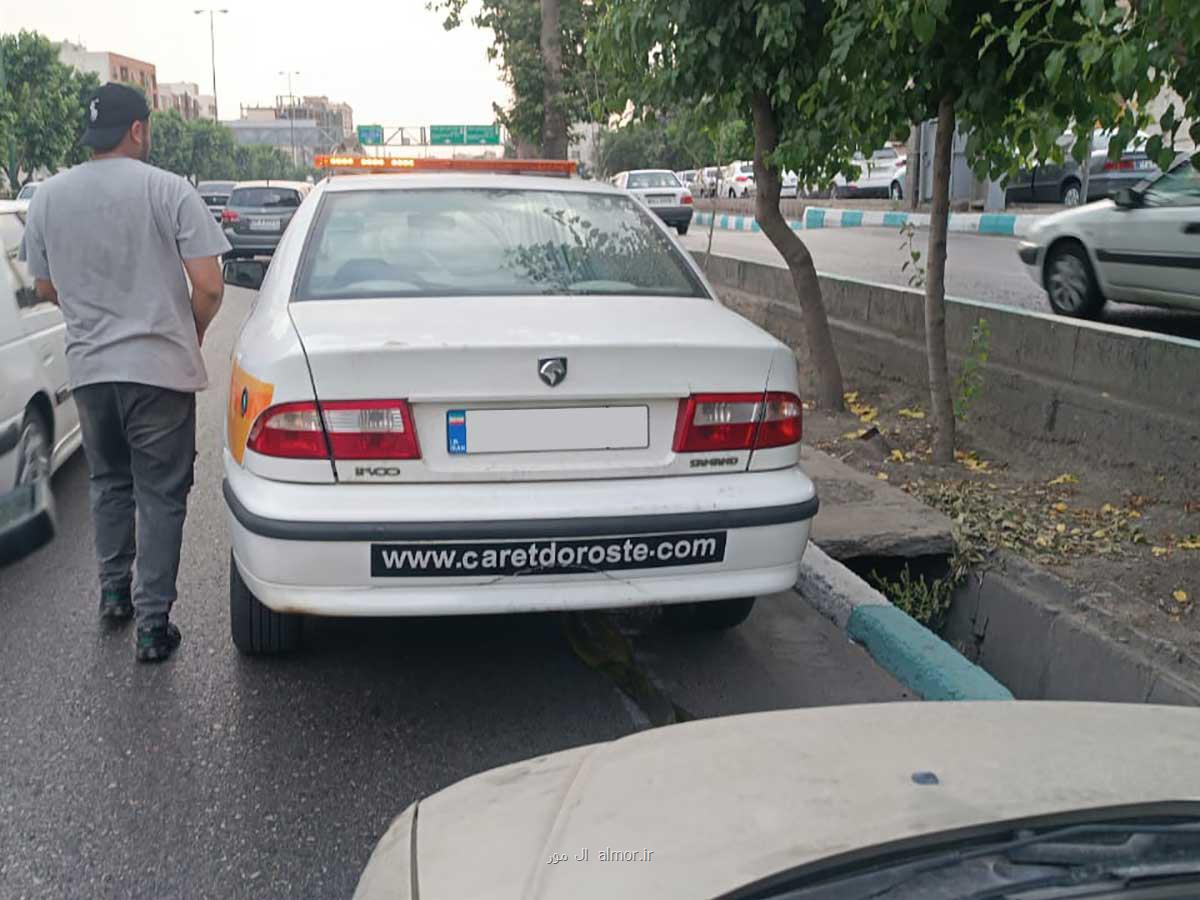 امداد خودرو تهران