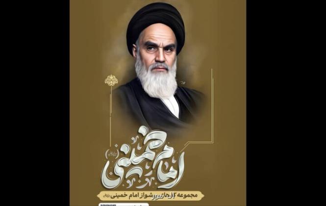 رونمایی از آوای پیشواز امام (ره) در مرقد مطهر بنیان گذار انقلاب اسلامی