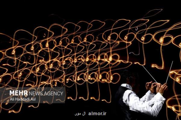 از ای ایران جاودانه تا سنگ تمام یک استاد برای وطن