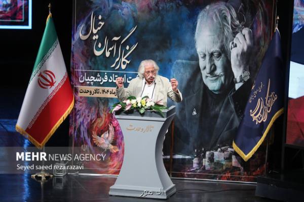 انتظارات زنده یاد فرشچیان برآورده نشد آثاری که نقشه راه حکمرانی است