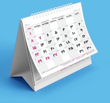 4 مناسبت تازه به تقویم افزوده شد