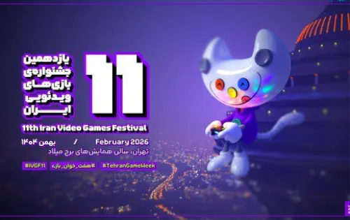معرفی نامزدهای جشنواره بازیهای ویدئویی