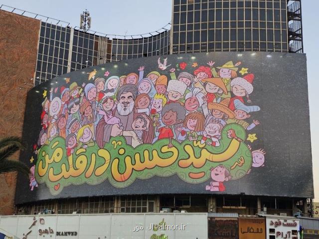 نخستین سالگرد شهادت سید حسن نصرالله روی دیوارنگاره میدان ولیعصر (عج)