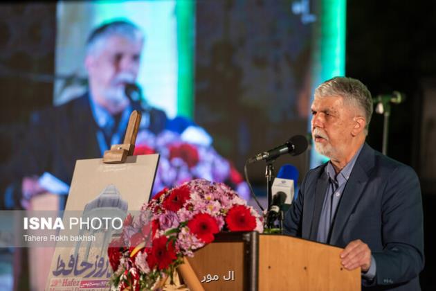امتداد سال فرهنگی ایران و ترکیه با حافظ