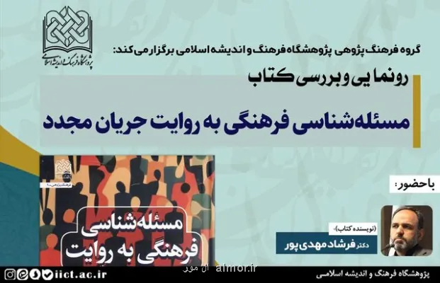 اسلام تقابلی با تجدد ندارد