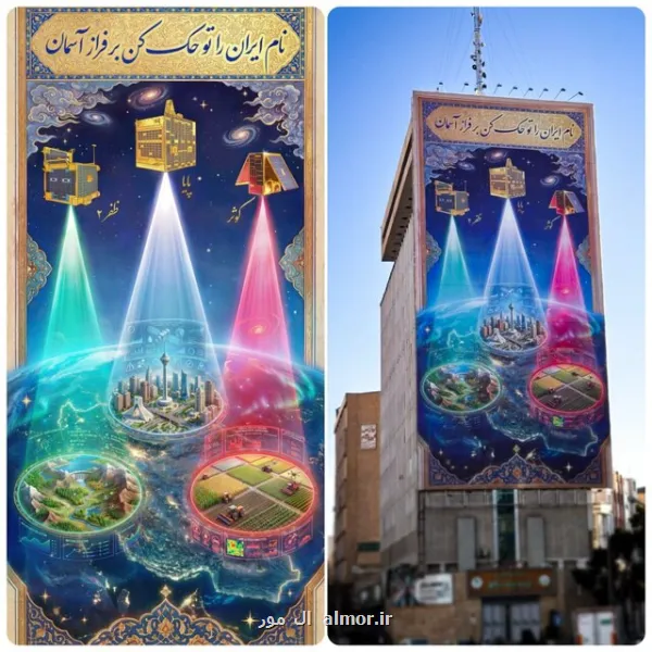 ماهواره های ایرانی در میدان جهاد