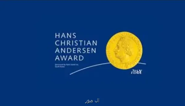 یک ایرانی در میان نامزدهای جایزه اندرسن