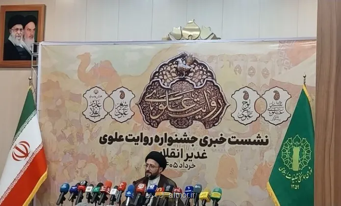 اعلام جزئیات جشنواره روایت علوی هنرمندان میدان مورد توجه هستند