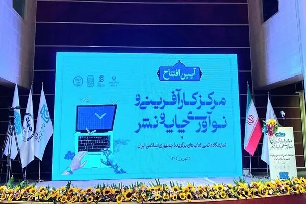 صنعت نشر از تحولات فناوری عقب مانده است