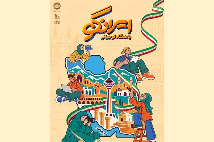دورهمی بزرگ باشگاه نوجوانی ایرانگو برگزار می گردد