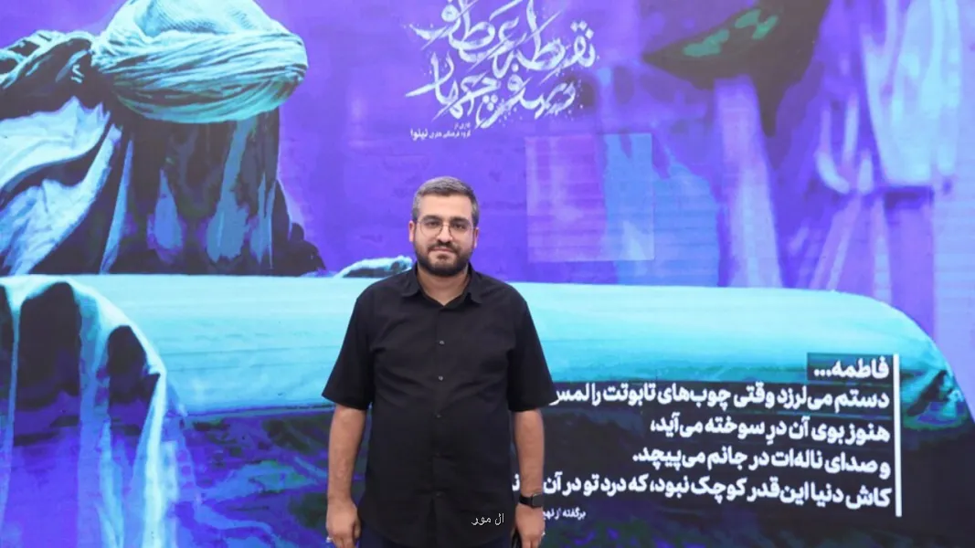 برای ما مهم بود در مقابل اتفاقات اخیر بی تفاوت نباشیم