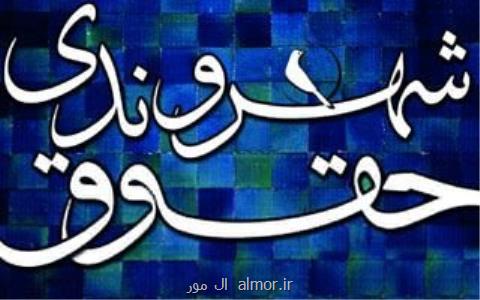 تأمین حقوق شهروندی توسط پلیس