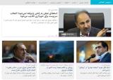 بسته اخبار اجتماعی ایسنا در روز سه شنبه