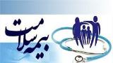 حق بیمه برمبنای بسته خدمات سلامت باشد