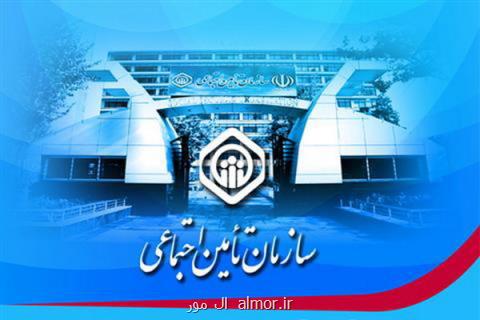 پیام تبریك سازمان تامین اجتماعی به مناسبت سالروز آزادسازی خرمشهر