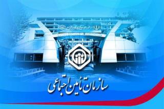 فراخوان ثبت نام برای انتخاب بازنشستگان نمونه سازمان تامین اجتماعی