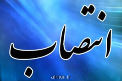 انتصاب سرپرست اداره كل محیط زیست شهرداری تهران