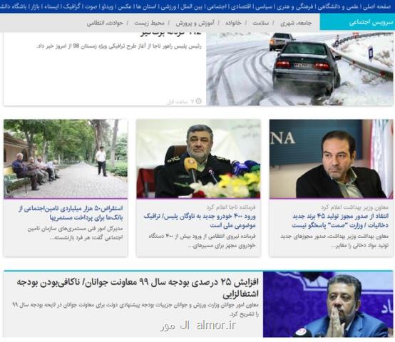 از فروكش تب آنفلوآنزا تا استقراض۵۰ هزار میلیاردی تامین اجتماعی از بانك ها