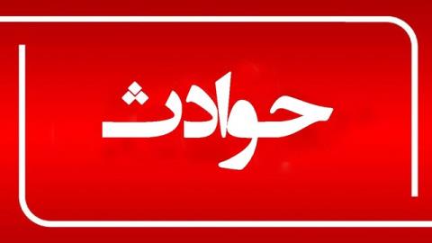 از مرگ كودك 14 ماهه در عسلویه تا دستگیری زمین خوار شهرستان دیر