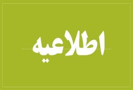 محدودیت فعالیت برخی از كادر درمانی درگیر با پرونده مرگ مادر حامله بوشهری
