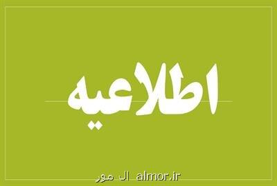 محدودیت فعالیت برخی از كادر درمانی درگیر با پرونده مرگ مادر حامله بوشهری