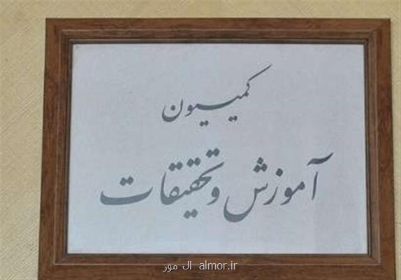 بررسی طرح نظام رتبه بندی معلمان در كمیسیون آموزش