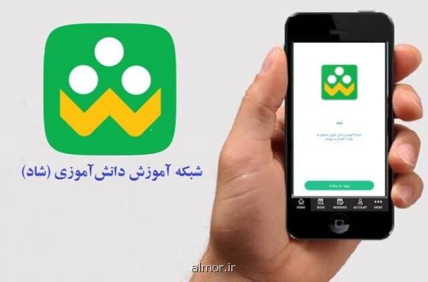 راه اندازی 4 كانال برای آموزش سلامت در شبكه شاد