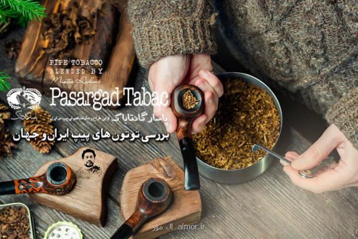 چه ادواتی موقع خرید پیپ باید خریداری شود